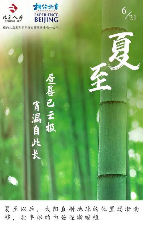 今日夏至吃瓜赏花