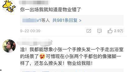 今日热搜榜吃瓜群