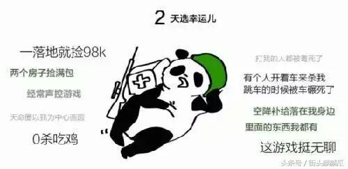 瓜哥娱乐吃鸡视频
